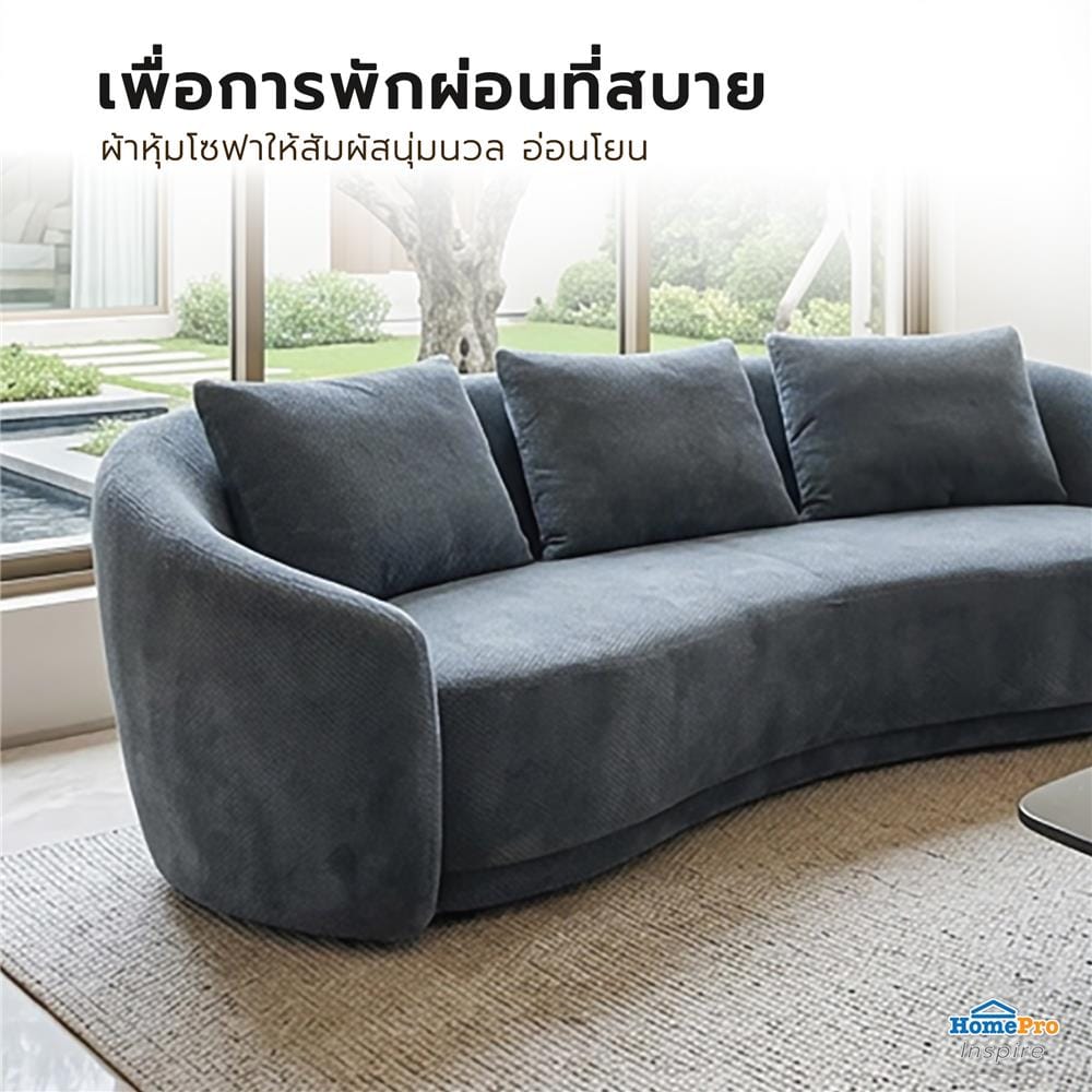 โซฟา 3 ที่นั่ง FURDINI MELLO สีฟ้า