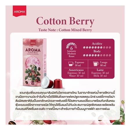 แคปซูลเครื่องชงกาแฟ AROMA คอตตอนมิกซ์เบอร์รี 5.5 ก. (30 แคปซูล)_2