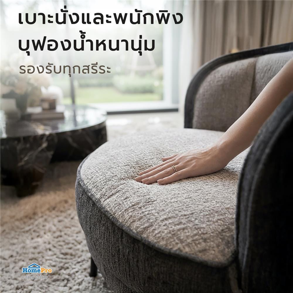 เก้าอี้พักผ่อน FURDINI BINA สีเทา