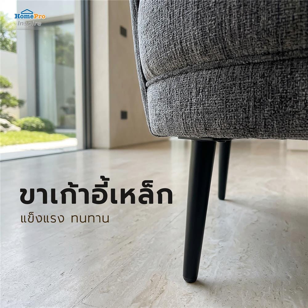 เก้าอี้พักผ่อน FURDINI BINA สีเทา