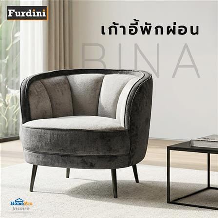 เก้าอี้พักผ่อน FURDINI BINA สีเทา_4