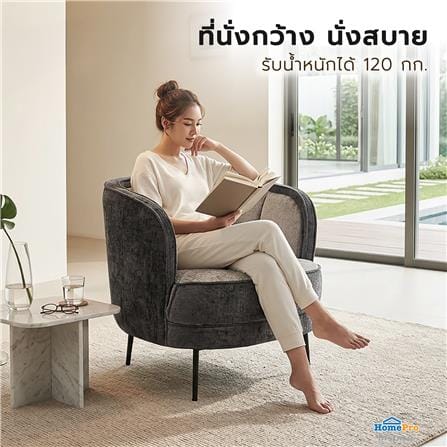 เก้าอี้พักผ่อน FURDINI BINA สีเทา_5