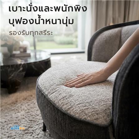 เก้าอี้พักผ่อน FURDINI BINA สีเทา_6