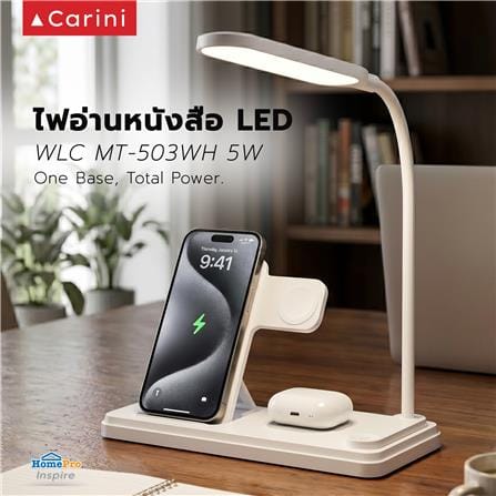ไฟอ่านหนังสือ LED CARINI WLC MT-503WH 5 วัตต์ สีขาว_1