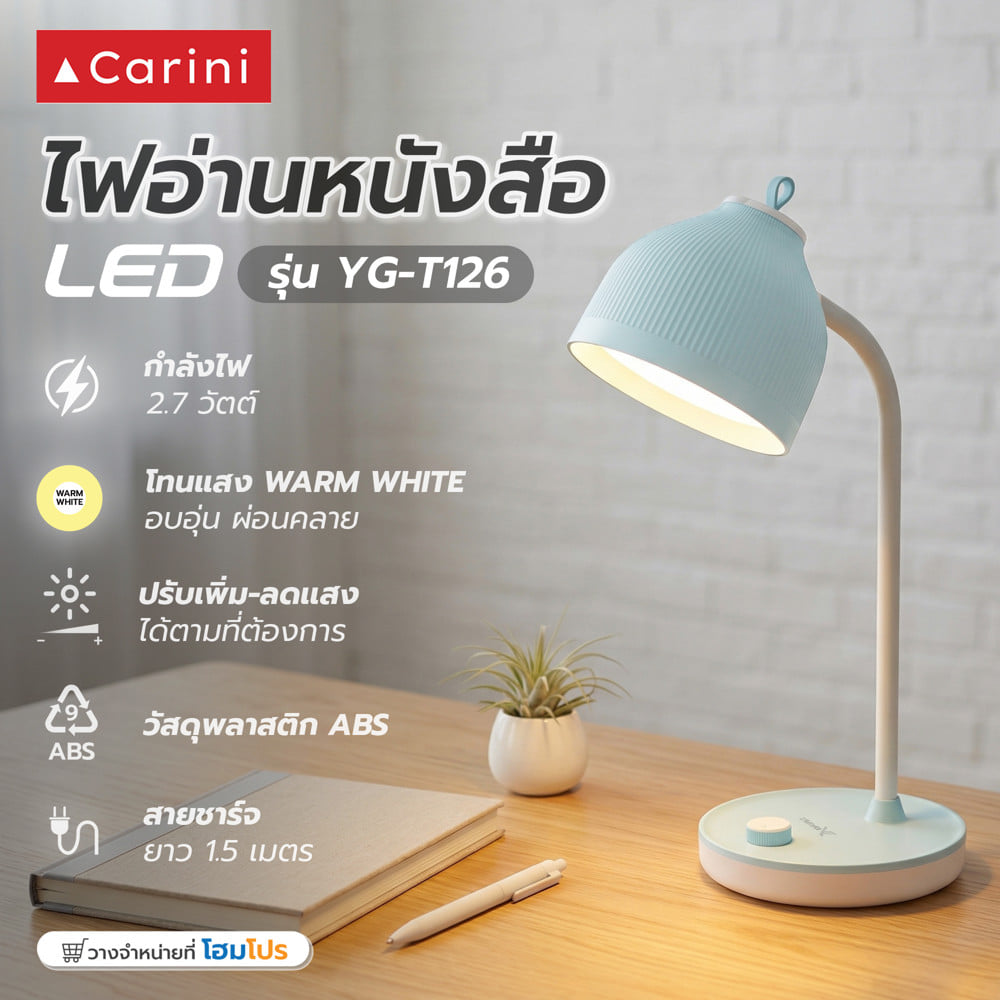 ไฟอ่านหนังสือ LED CARINI YG-T126 2.7 วัตต์ WARM WHITE สีฟ้า/ขาว