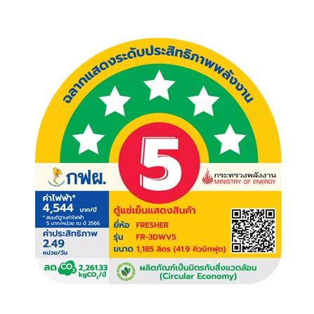 ตู้เครื่องดื่ม 3 ประตู FRESHER FR-3DWV5 41.9 คิว สีขาว_2