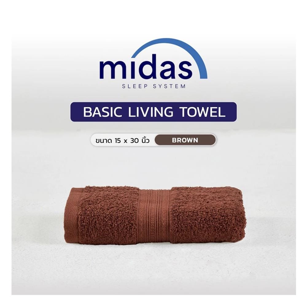 ผ้าขนหนู MIDAS BASIC LIVING 15x30 นิ้ว สี BROWN