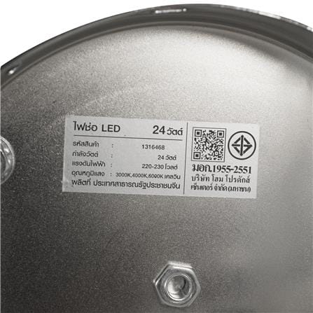 ไฟช่อ LED CARINI KM1858-450 24 วัตต์ DAYLIGHT/COOL WHITE/WARM WHITE สีใส/เงิน 1 หัว_6