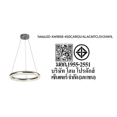 ไฟช่อ LED CARINI KM1858-450 24 วัตต์ DAYLIGHT/COOL WHITE/WARM WHITE สีใส/เงิน 1 หัว_7