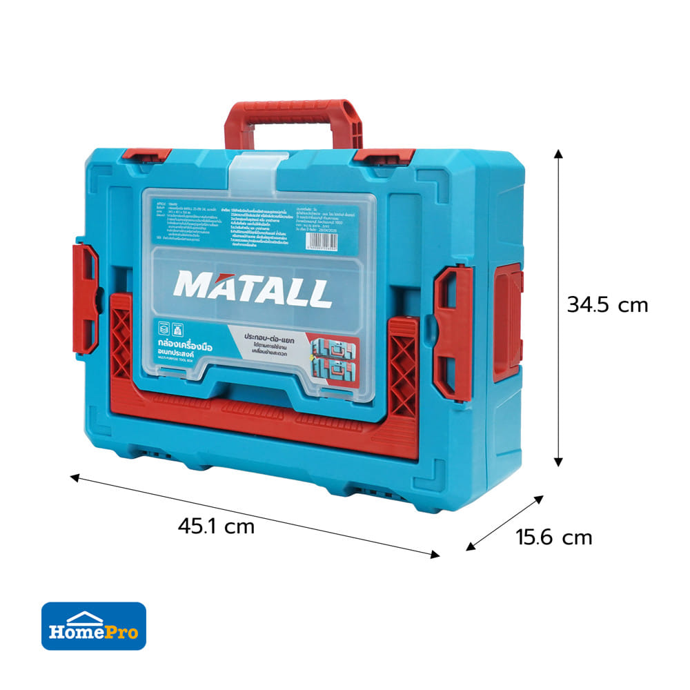 กล่องเครื่องมือขนาดเล็ก MATALL ZG-019 24 ลิตร