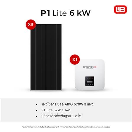 ชุดโซลาร์เซลล์ ENERGY LIB P1 LITE 6 KW 1 เฟส_2