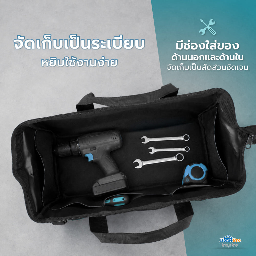 กระเป๋าสะพายเครื่องมือช่าง MATALL HP-103 18 นิ้ว