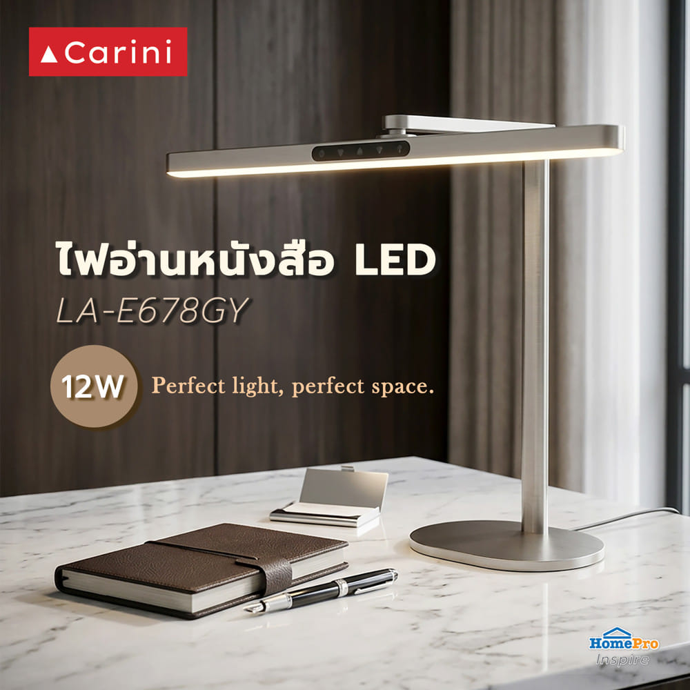 ไฟอ่านหนังสือ LED CARINI LA-E678GY 12 วัตต์ DAYLIGHT/COOL WHITE/WARM WHITE สีเทา