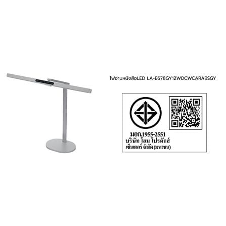 ไฟอ่านหนังสือ LED CARINI LA-E678GY 12 วัตต์ DAYLIGHT/COOL WHITE/WARM WHITE สีเทา_12