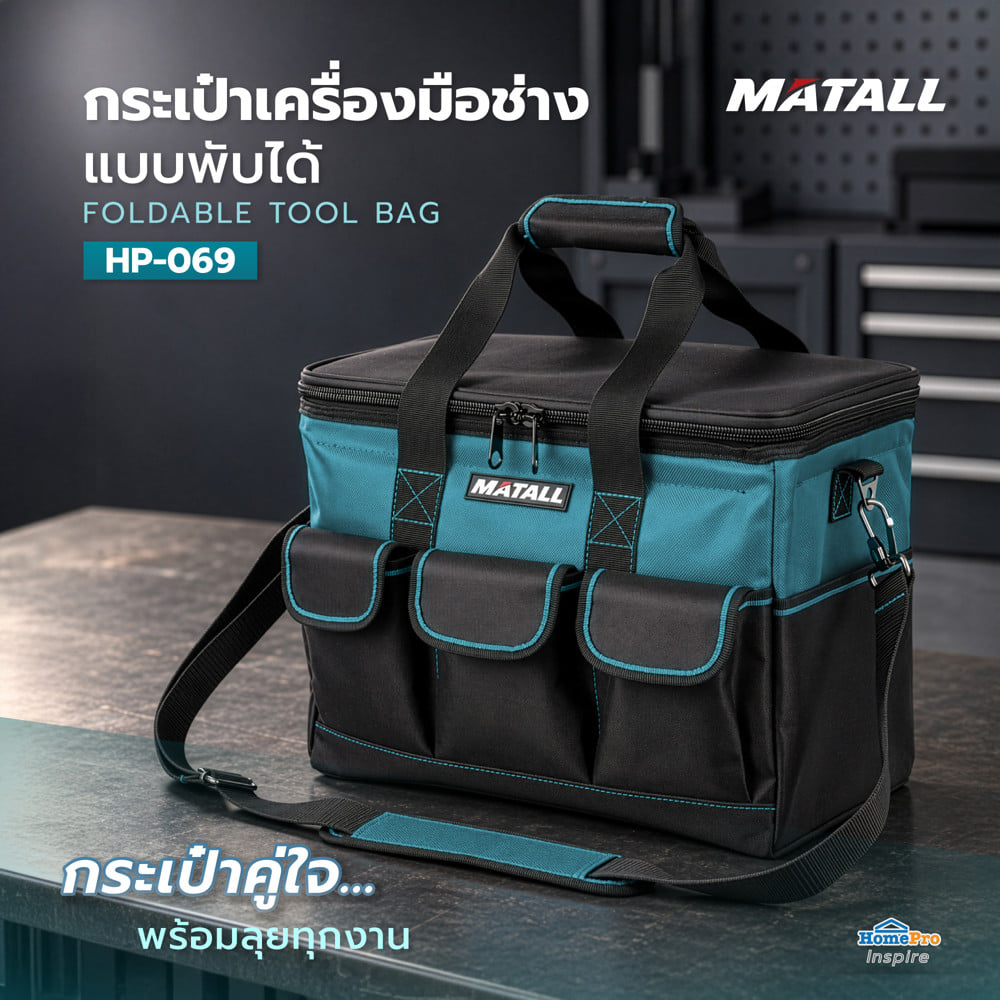 กระเป๋าสะพายเครื่องมือช่างพับได้ MATALL HP-069 สีดำ/ฟ้า