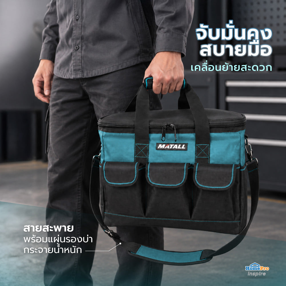 กระเป๋าสะพายเครื่องมือช่างพับได้ MATALL HP-069 สีดำ/ฟ้า