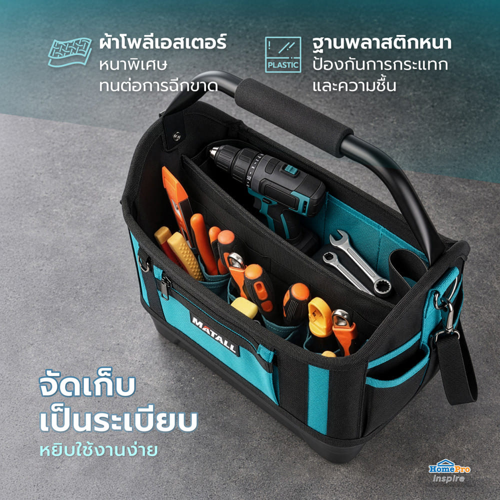 กระเป๋าเครื่องมือช่างสำหรับงานหนัก พร้อมฐานพลาสติก MATALL HP-111 สีดำ/ฟ้า