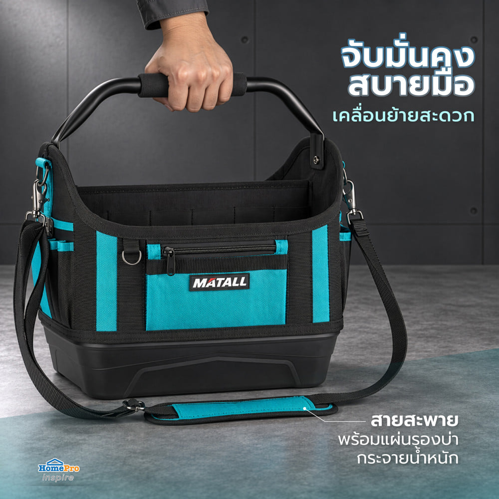 กระเป๋าเครื่องมือช่างสำหรับงานหนัก พร้อมฐานพลาสติก MATALL HP-111 สีดำ/ฟ้า