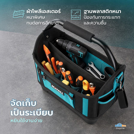 กระเป๋าเครื่องมือช่างสำหรับงานหนัก พร้อมฐานพลาสติก MATALL HP-111 สีดำ/ฟ้า_4