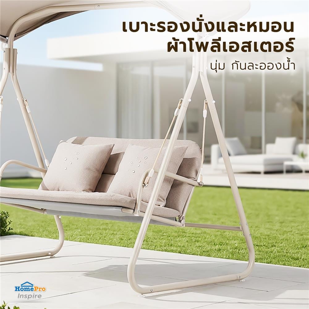 ชิงช้า 2 ที่นั่ง SPRING BLOOMING สีเบจ