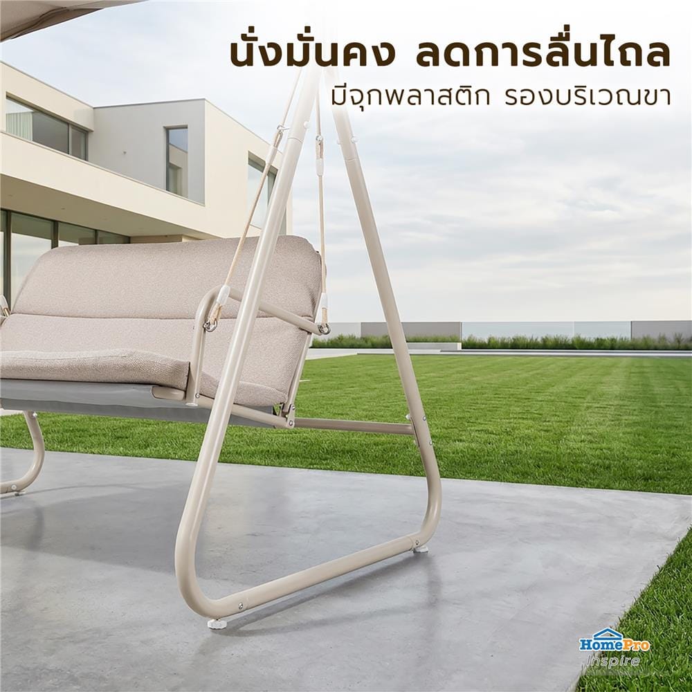 ชิงช้า 2 ที่นั่ง SPRING BLOOMING สีเบจ