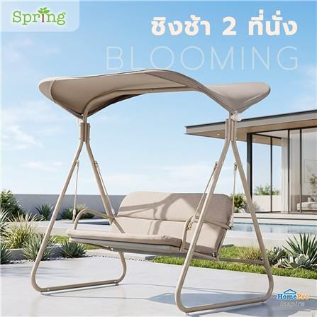 ชิงช้า 2 ที่นั่ง SPRING BLOOMING สีเบจ_6