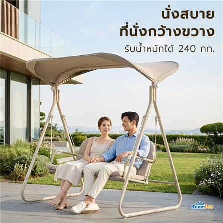 ชิงช้า 2 ที่นั่ง SPRING BLOOMING สีเบจ_7