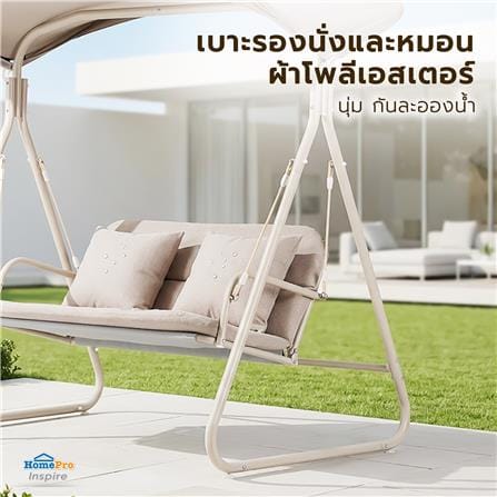 ชิงช้า 2 ที่นั่ง SPRING BLOOMING สีเบจ_8