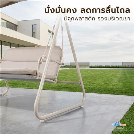 ชิงช้า 2 ที่นั่ง SPRING BLOOMING สีเบจ_9