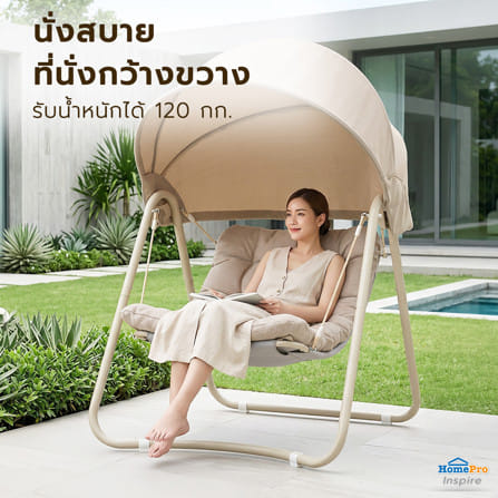 ชิงช้า 1 ที่นั่ง SPRING BLOOMING SHADE สีเบจ_6