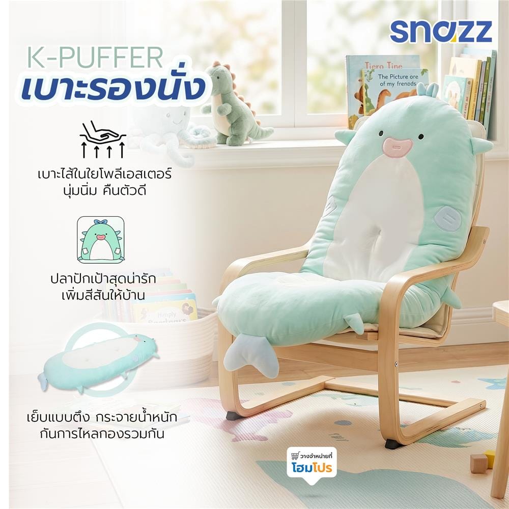 เบาะรองนั่ง SNAZZ K-PUFFER 15.8x35.5 นิ้ว สีเขียว