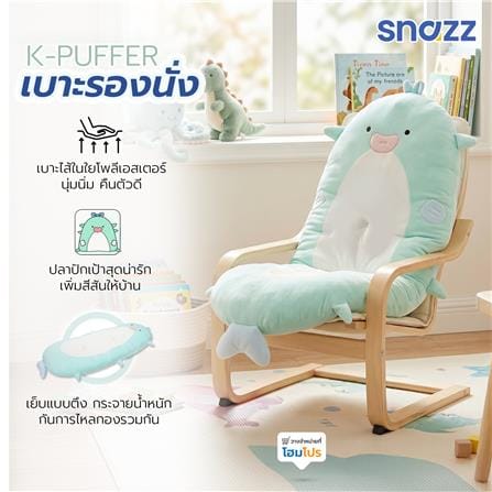 เบาะรองนั่ง SNAZZ K-PUFFER 15.8x35.5 นิ้ว สีเขียว_7
