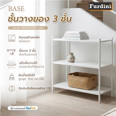 ชั้นวางของโล่ง 3 ชั้น FURDINI BASE 90 ซม. สีขาว_3