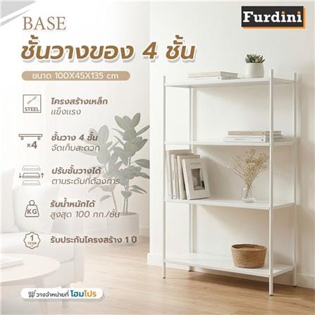 ชั้นวางของโล่ง 4 ชั้น FURDINI BASE 100 ซม. สีขาว_3