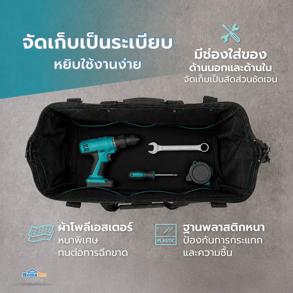 กระเป๋าสะพายเครื่องมือช่าง MATALL HP-115 19 นิ้ว