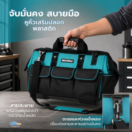 กระเป๋าสะพายเครื่องมือช่าง MATALL HP-115 19 นิ้ว_5