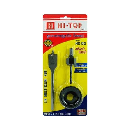 ชุดเจาะประตูลูกบิด (โฮวซอ) HI-TOP HS-02_1