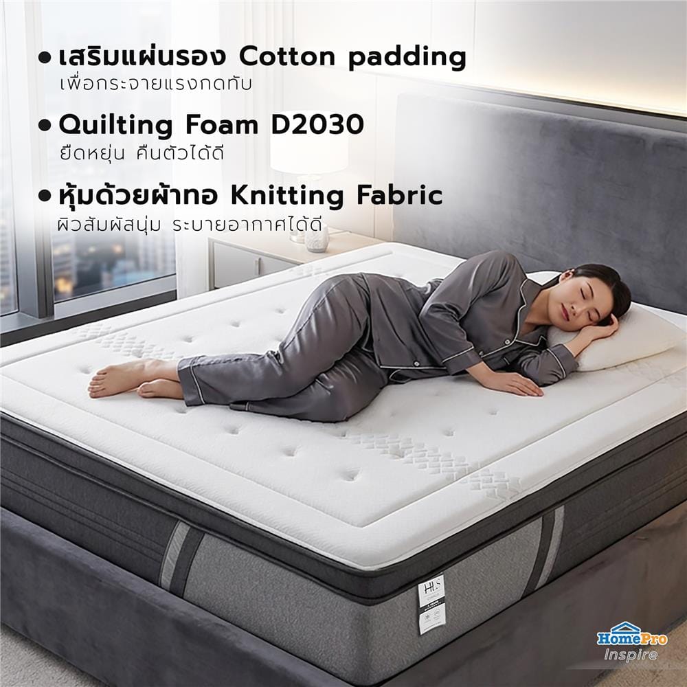 ที่นอนพ็อกเก็ตสปริง 6 ฟุต สุญญากาศ HOME LIVING STYLE CIRRUS