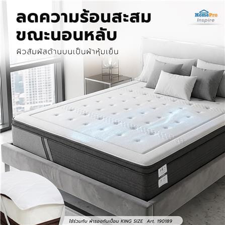 ที่นอนพ็อกเก็ตสปริง 6 ฟุต สุญญากาศ HOME LIVING STYLE CIRRUS_8