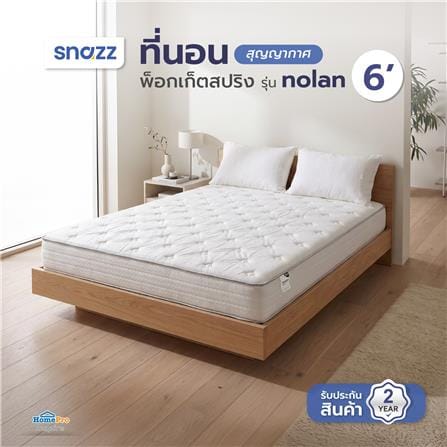 ที่นอนพ็อกเก็ตสปริง สุญญากาศ 6 ฟุต SNAZZ NOLAN_4