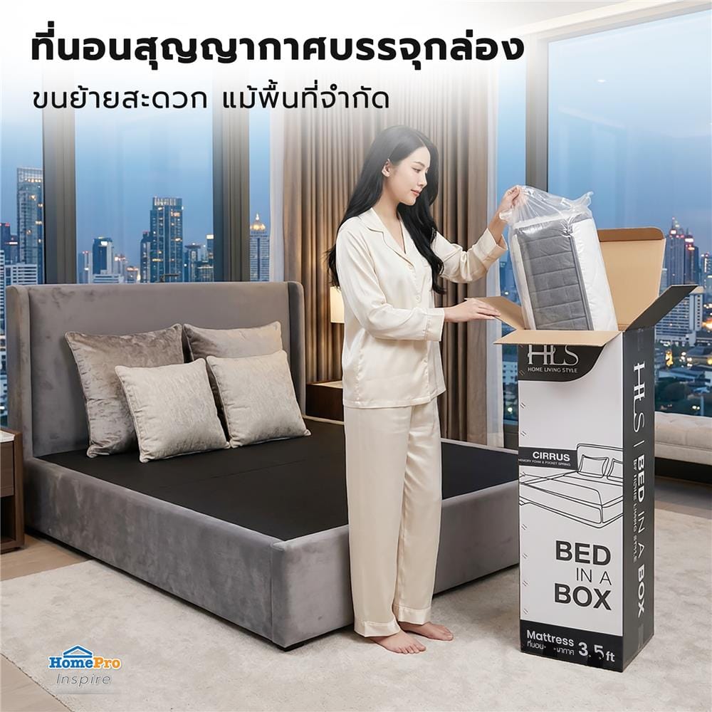 ที่นอนพ็อกเกตสปริง 3.5 ฟุต สุญญากาศ HOME LIVING STYLE CIRRUS