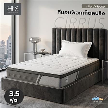 ที่นอนพ็อกเกตสปริง 3.5 ฟุต สุญญากาศ HOME LIVING STYLE CIRRUS_5