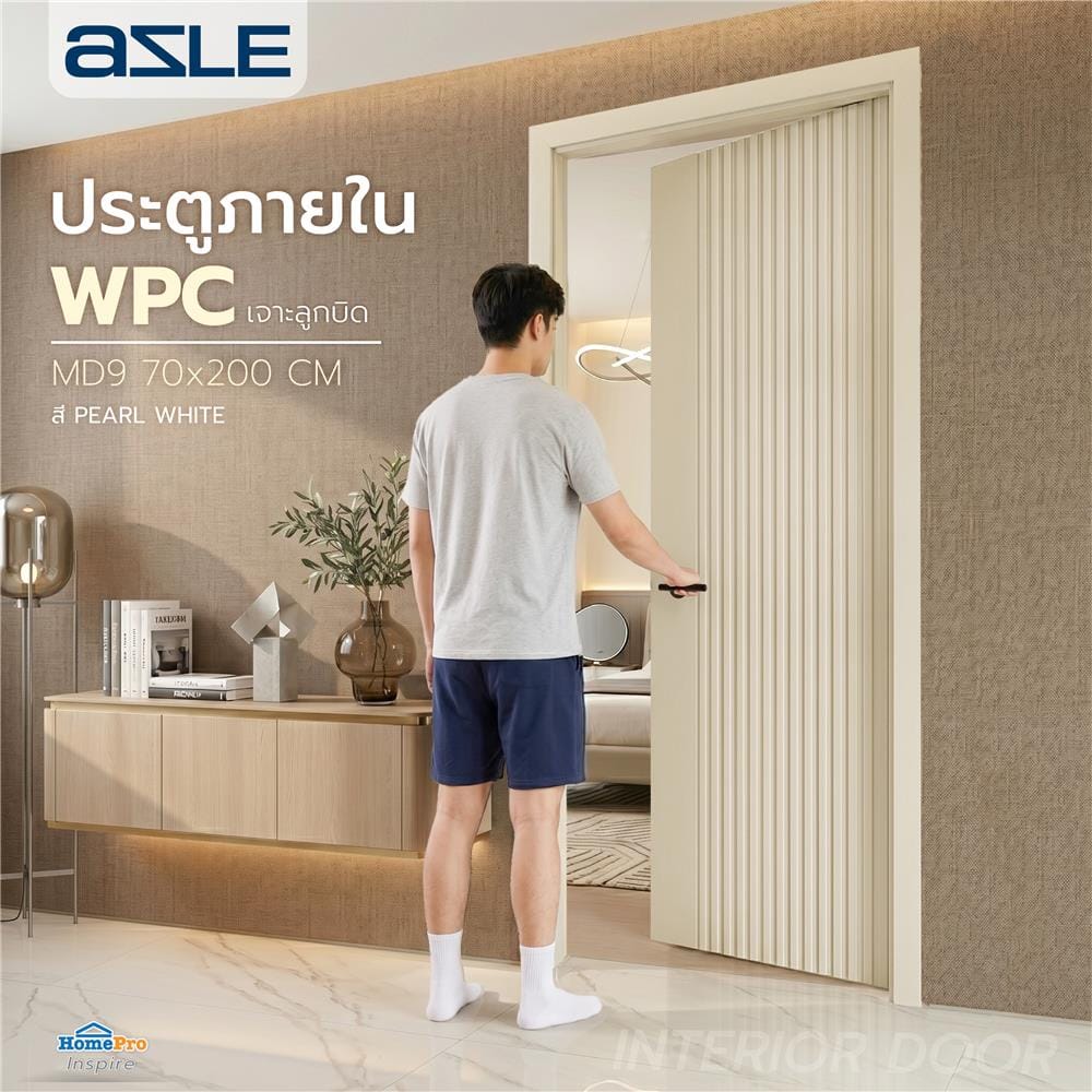 ประตูภายใน WPC เจาะลูกบิด AZLE MD9 70x200 ซม. สี PEARL WHITE