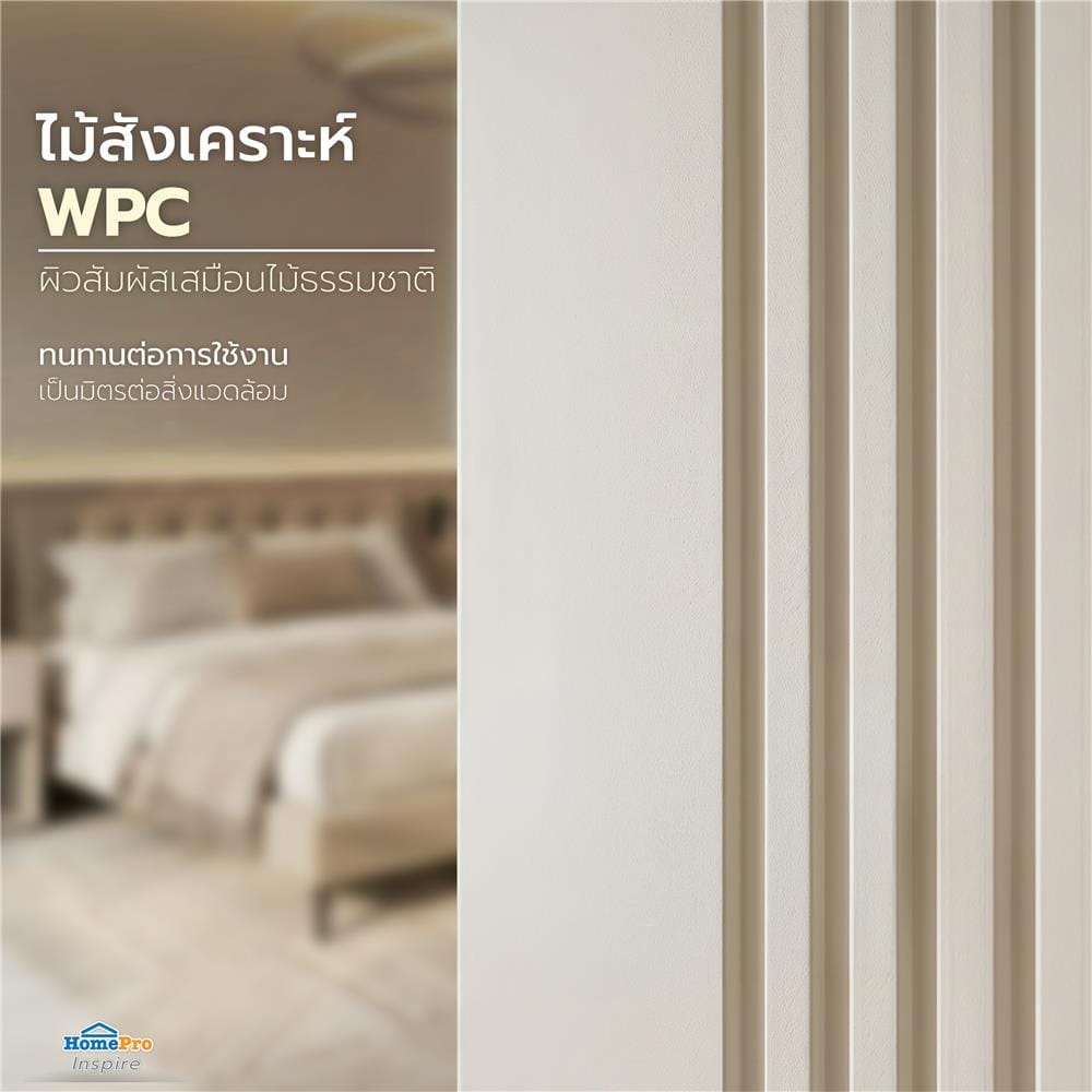 ประตูภายใน WPC เจาะลูกบิด AZLE MD9 70x200 ซม. สี PEARL WHITE