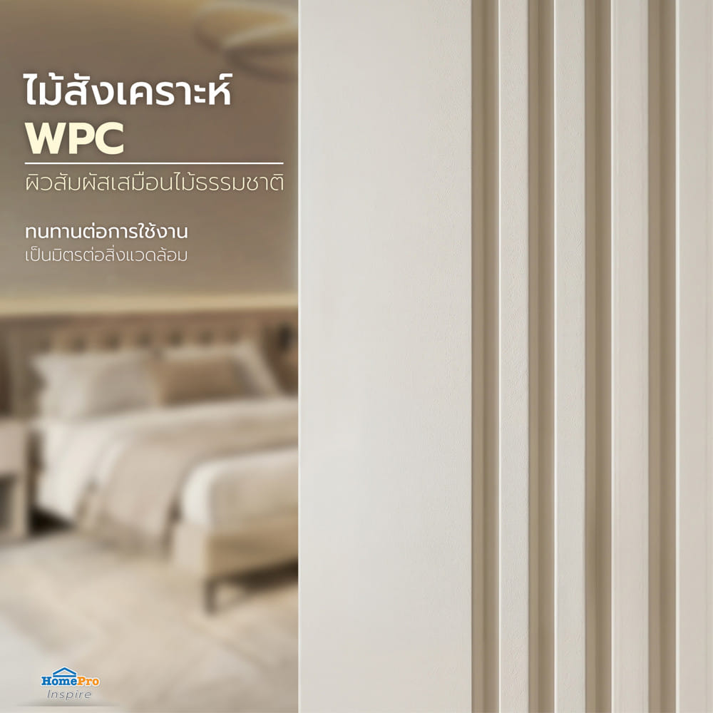 ประตูภายใน WPC เจาะลูกบิด AZLE MD9 70x200 ซม. สี PEARL WHITE