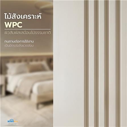 ประตูภายใน WPC เจาะลูกบิด AZLE MD9 70x200 ซม. สี PEARL WHITE_5