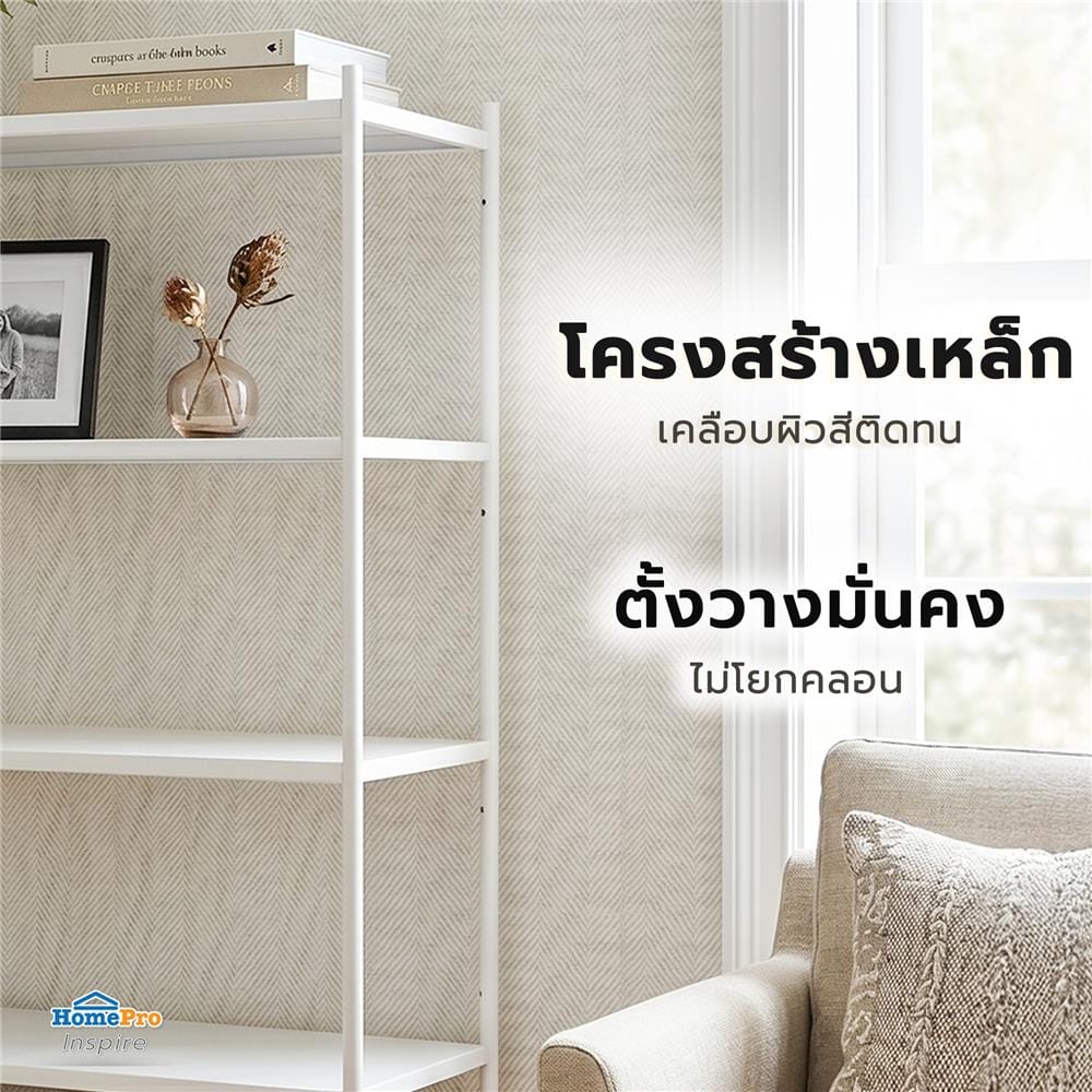 ชั้นวางของโล่ง 5 ชั้น FURDINI BASE 120 ซม. สีขาว