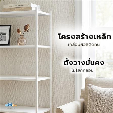 ชั้นวางของโล่ง 5 ชั้น FURDINI BASE 120 ซม. สีขาว_4