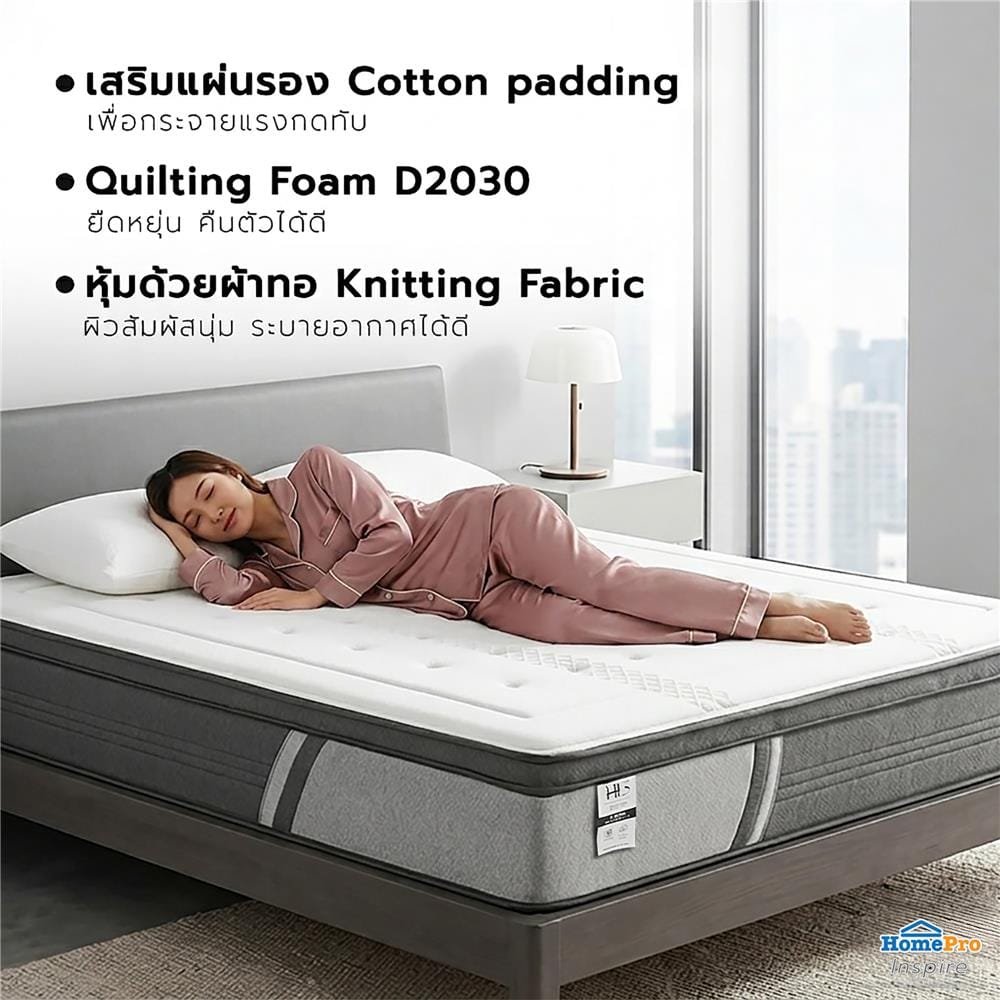 ที่นอนพ็อกเก็ตสปริง 5 ฟุต สุญญากาศ HOME LIVING STYLE CIRRUS