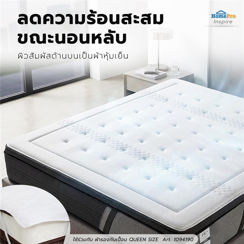 ที่นอนพ็อกเก็ตสปริง 5 ฟุต สุญญากาศ HOME LIVING STYLE CIRRUS